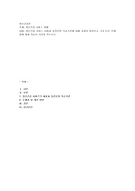 정신건강 서비스 현황