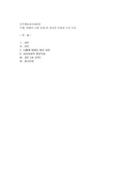 현재의 나를 있게 한 중요한 인물과 나의 모습