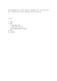 지역사회복지실천의 주요 관점은 결핍 관점, 임파워먼트 관점, 강점 관점 3가지가 있다