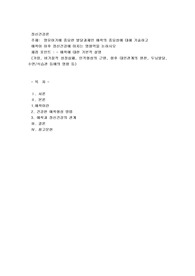 영유아기에 중요한 발달과제인 애착의 중요성에 대해 기술