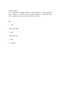 사회복지정책 중 택일하여 할당(누가 정책의 대상자인가), 급여(어떤 형태로 급여가 지급되는가), 전달체계(누구에 의해 정책이 운영되는가), 재정(정책의 재정은 어떤 방법으로 마련되는가)에 대하여 간략하게 분석하시오