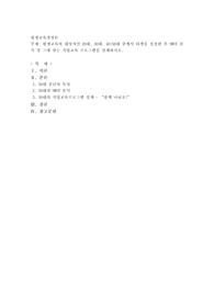 평생교육의 대상자인 20대, 30대, 40-50대 중에서 타겟을 설정한 후 SWOT 분석 및 그에 맞는 직업교육 프로그램
