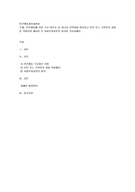 인간행동에 관한 주요 이론들 중 하나를 선택하여 정리하고 본인 또는 주변인의 경험을 적용시켜 제시