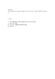 자원봉사조직의 실제 갈등사례를 제시하고 전문적이고 실질적인 해결방안