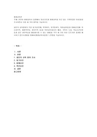 본인이 평생교육사 입장에서 자신(1인)과 평생교육을 하고 있는 주변인(2인 이상)들을 조사