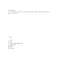 주변 평생교육 기관(거주지 근처나 본인이 참여했던 기관)을 대상으로 SWOT 분석을 종합적