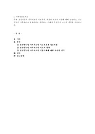 정신역동적 가족치료의 치료목적, 과정과 치료자 역할에 대해 설명하고, 정신역동적 가족치료가 필요하다고 생각하는 사례가 무엇인지 자신의 생각을 서술하시오.