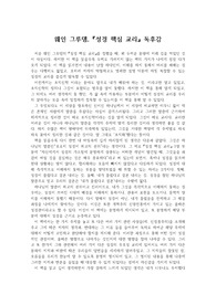 성경핵심교리, 웨인그루뎀 저. 독후감