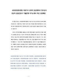 수원성빈센트병원 의료기사 공무직 임상병리사 방사선사 전산직 임상간호사 기출문제 자기소개서 작성 성공패턴