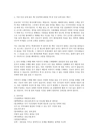 4등급 중반도 합격한 간호학과 면접 총정리 질문 (약 153문제)