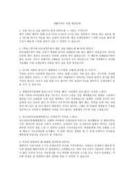 생활기록부 면접 예상문제