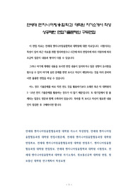 연세대 엔지니어링융합학과 대학원 자기소개서 작성 성공패턴 면접기출문제와 구두면접
