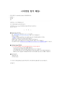 2018 상반기 LG CNS 합격자소서(+합격 메일)