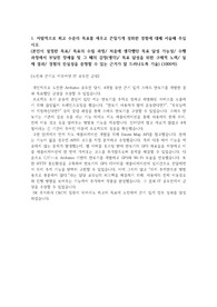 2018 하반기 SK C&amp;C 합격자소서(Software Engineering)