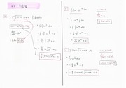 James Stewart-Calculus 4.5 치환법 손글씨 풀이