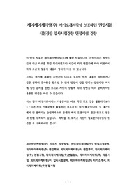 제이제이케터링(주) 자기소개서작성 성공패턴 면접시험 시험경향 입사시험경향 면접시험 경향