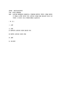 남북간 평화협정