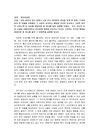 이미 알려져 있는 동화나 소설 또는 여러분이 관심을 갖게 된 영화, 드라마 등의 한 인물을 선택해서 그 사람의 성격이나 행동을 간단히 묘사하고 그러한 성격이 나타나게 된 이유를 발달이론 중 하나를 들어 설명해 보세요, 또는 자신의 어린 시절을 되돌아보면서 자신에게 영향을 주었거나 자신이 기억하는 부모의 행동을 발달이론 중 하나를 들어 그 영향력을 설명해 보