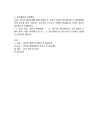 인간의 발달단계에 대해 설명한 후 자신이 자녀를 양육한다면 각 발달단계마다의 중요한 점이 무엇이고 시기마다 부모로서 어떠한 양육태도를 가져야 한다고 생각하는지 설명하시요.