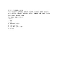 벡의 인지적 성격이론과 로저스의 현상학적 성격 이론에 대하여