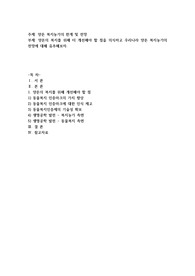 양돈 복지농가의 한계 및 전망