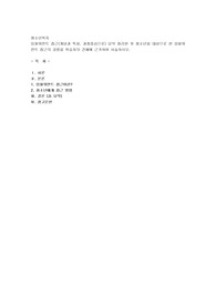임파워먼트 접근(개념과 특성, 과정중심으로) 요약 정리한 후 청소년을 대상으로 한 임파워먼트 접근의 강점을 학습자의 견해에 근거하여 서술하시오.