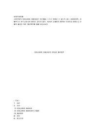 고용보험의 실업급여와 자활사업은 빈곤에서 스스로 벗어날 수 있도록 하는 사업이지만, 실제적으로 탈수급하기가 어려운 경우가 많다. 이러한 문제점의 원인이 무엇인지 알아보고 문제의 해결을 위한 개선방안에 대해 서술하시오