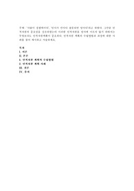 ‘사람이 경쟁력이다’, ‘인사가 만사다 잘못되면 망사다’라고 하였다. 그만큼 인적자원의 중요성을 강조하였는데 이러한 인적자원을 망사에 이르지 않기 위해서는 무엇보다도 인적자원계획이 중요하다. 인적자원 계획의 수립방법과 과정에 대한 사례를 찾아 제시하고 서술하세요.