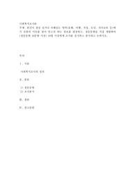 본인이 관심 있거나 속해있는 영역(문화, 여행, 직업, 모임, 자녀교육 등)에서 공통의 이슈를 찾아 얻고자 하는 정보를 결정