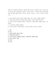 현재 우리 사회에서 사회복지의 역할에 대한 상충되는 관점들이 있다. 잔여적 관점과 제도적 관점, 선별주의와 보편주의, 보수와 진보 등 이러한 관점과 사회복지에 대한 접근법에 대해 설명하고 본인이 선호하는 관점과 그 이유는 무엇인지 서술하시오.