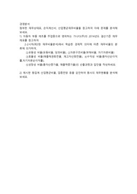 첨부한 재무상태표, 손익계산서, 산업평균재무비율을 참고하여 아래 문제를 분석해보세요. 