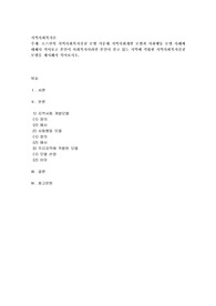 로스만의 지역사회복지실천 모델 가운데 지역사회개발 모델과 사회행동 모델 사례에 대해서 적어보고 본인이 사회복지사라면 본인이 살고 있는 지역에 적합한 지역사회복지실천 모델을 제시해서 적어보시오.