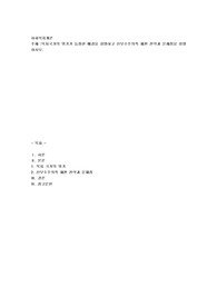 복지국가의 위기가 등장한 배경을 설명하고 신보수주의적 재편 전략과 문제점