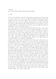 10대의 독립에 대처하는 방법에 대하여 서술해 봅시다