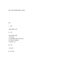 아동복지법에 대하여 요약정리