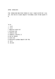 자치와 의미를 인식 시킬 수 있을지 동기부여 할 수 있는 교안, 어떤 형식으로 지도할지 매슬로우