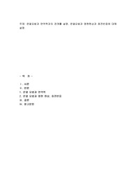 온열요법과 면역력과의 관계를 설명, 온열요법과 명현현상과 호전반응