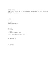 골먼의 감성지능 네 가지 요소를 서술하고, 자신이 경험한 감성지능의 중요성을 사례와 함께 서술하시오.