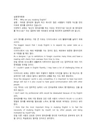 실용영어회화, Why are you studying English