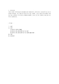 다양한 가족복지실천 분야(예를 들면, 맞벌이가족, 한부모가족, 다문화가족등) 중