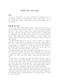[A+] 죽은 시인의 사회, N.H. 클라인바훔 독후감
