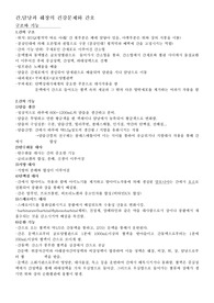 간, 담낭, 췌장의 건강문제와 간호