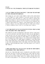그랜드코리아레저 채용 자기소개서 + 면접질문모음