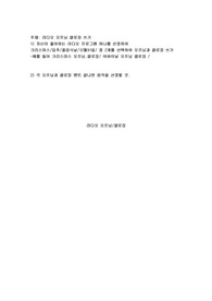 라디오 오프닝 클로징 쓰기 레포트