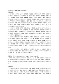 라디오 오프닝 클로징 쓰기 레포트