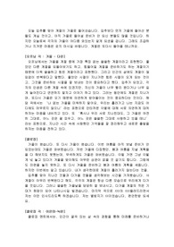 라디오 오프닝 클로징 쓰기 레포트