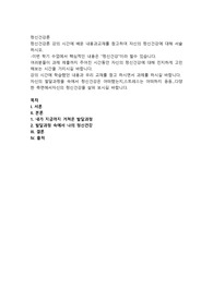 정신건강론 강의 시간에 배운 내용과교재를 참고하여 자신의 정신건강에 대해 서술하시오