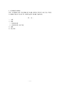인간행동에 관한 주요이론들 중 하나를 선택하여 정리하고 본인 또는 주변인의 경험