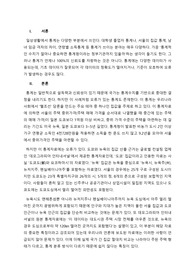 경영통계, 서울과 해외 대도시 집값 비교 통계