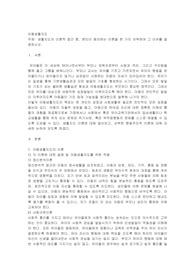 생활지도의 이론적 접근 중, 본인이 동의하는 이론을 한 가지 선택하여 그 이유